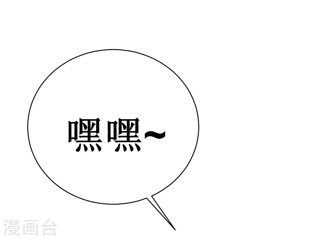 第12话 你就是欠揍-第25话