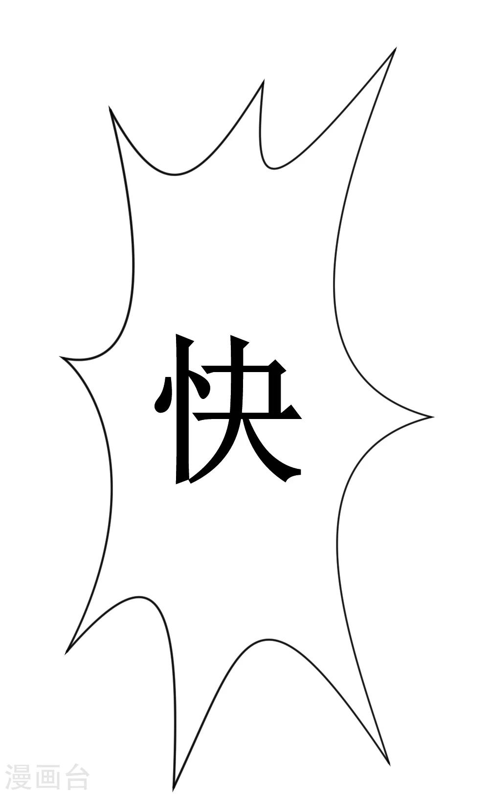 第12话 你就是欠揍-第25话