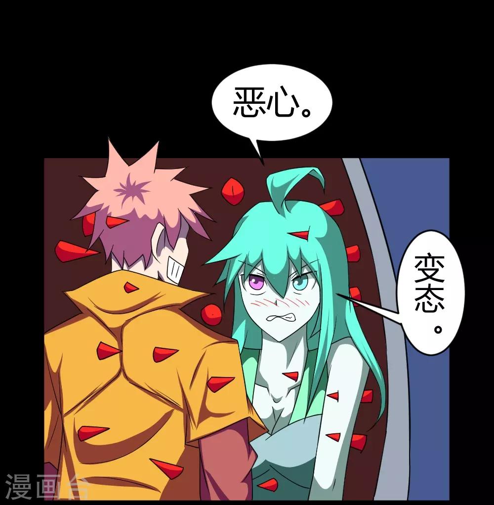 第121话 我无耻我骄傲-第151话