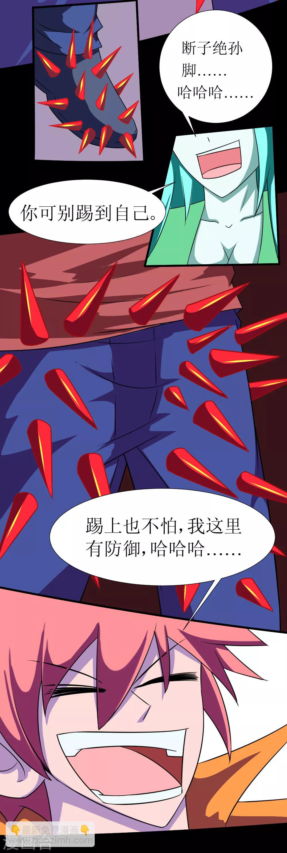 第121话 我无耻我骄傲-第151话