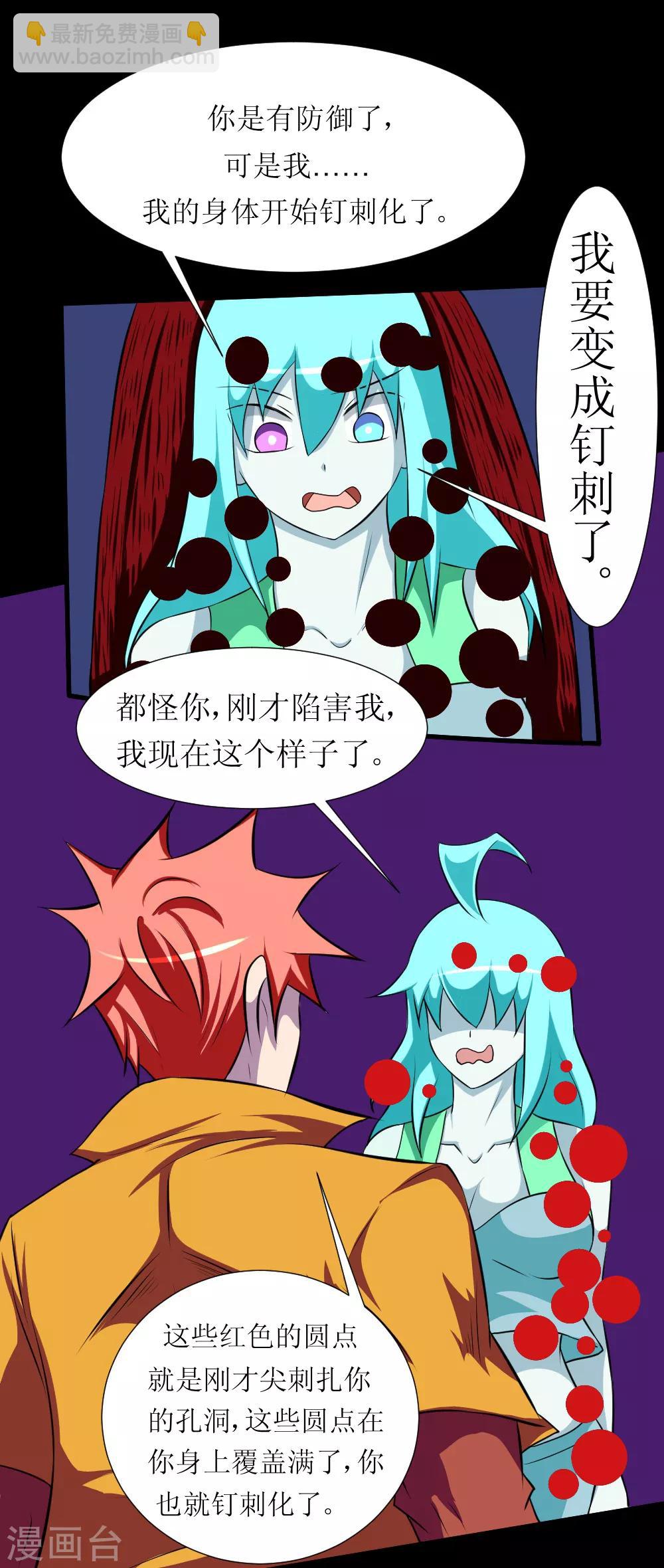 第121话 我无耻我骄傲-第151话