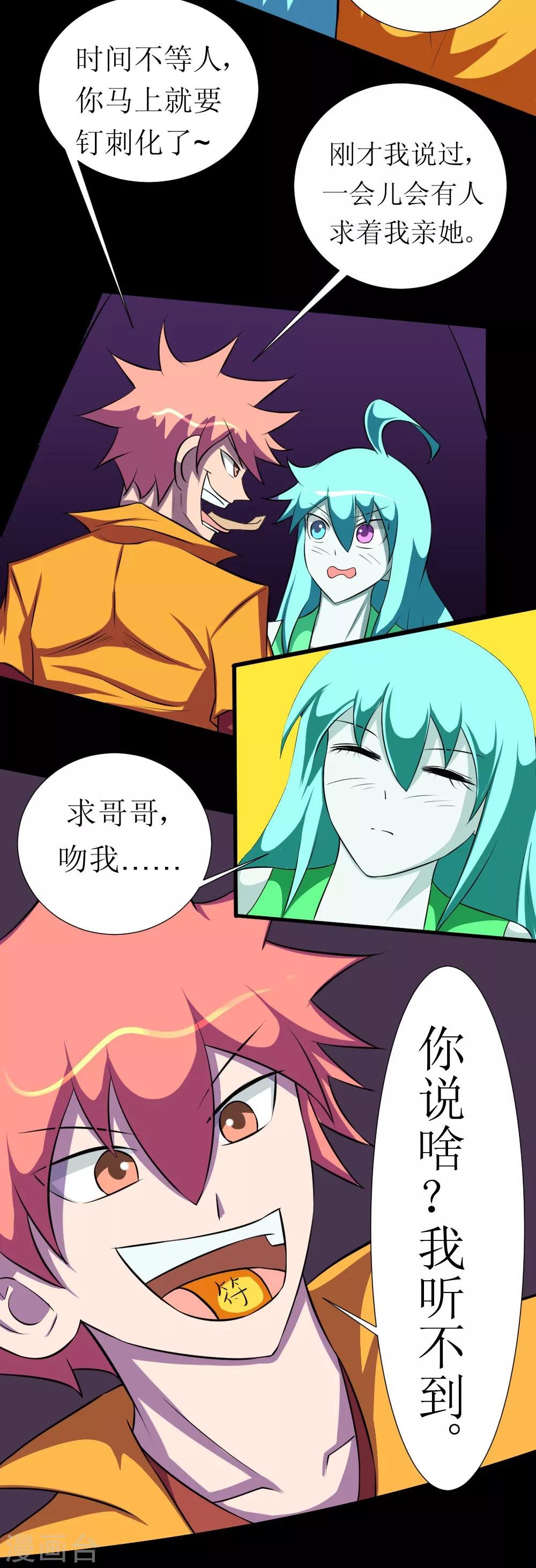 第121话 我无耻我骄傲-第151话