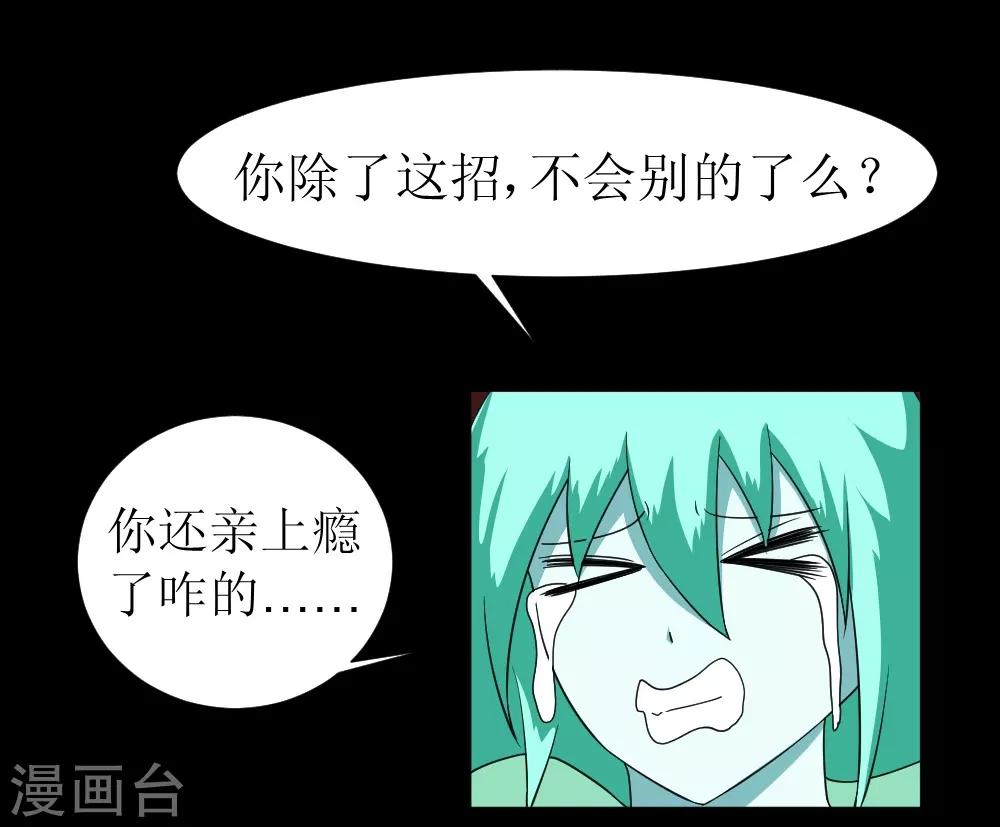 第121话 我无耻我骄傲-第151话