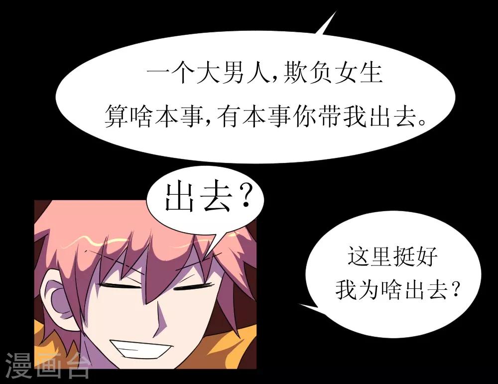 第121话 我无耻我骄傲-第151话