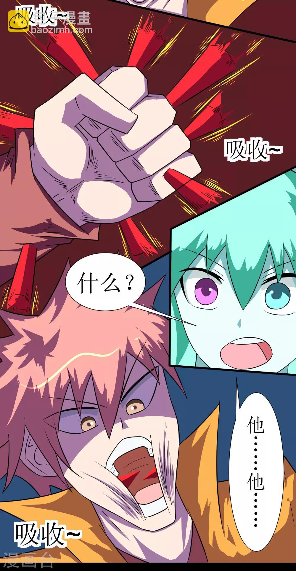 第121话 我无耻我骄傲-第151话