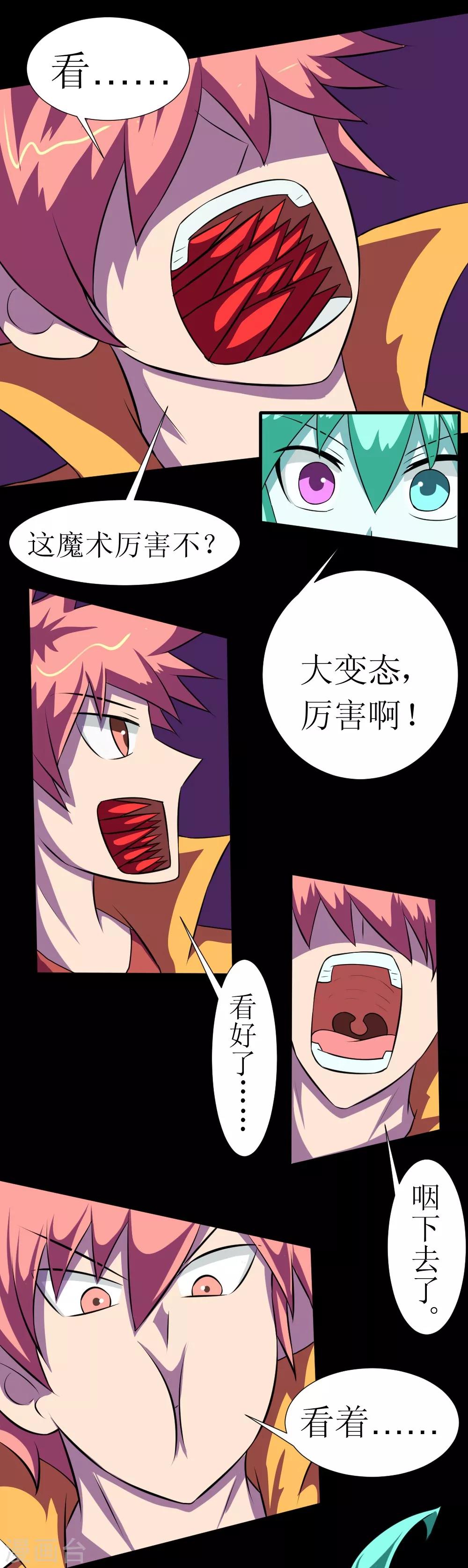 第121话 我无耻我骄傲-第151话