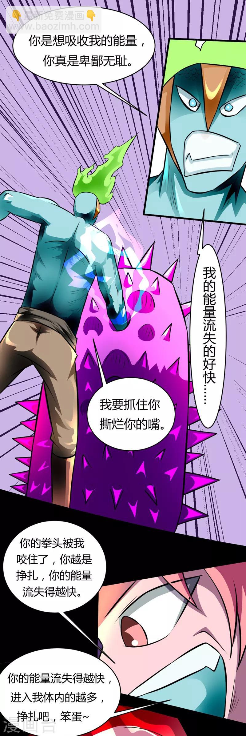 第125话 幽冥鬼火圈-第155话