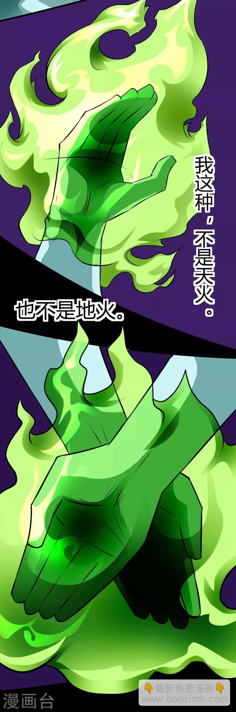 第125话 幽冥鬼火圈-第155话