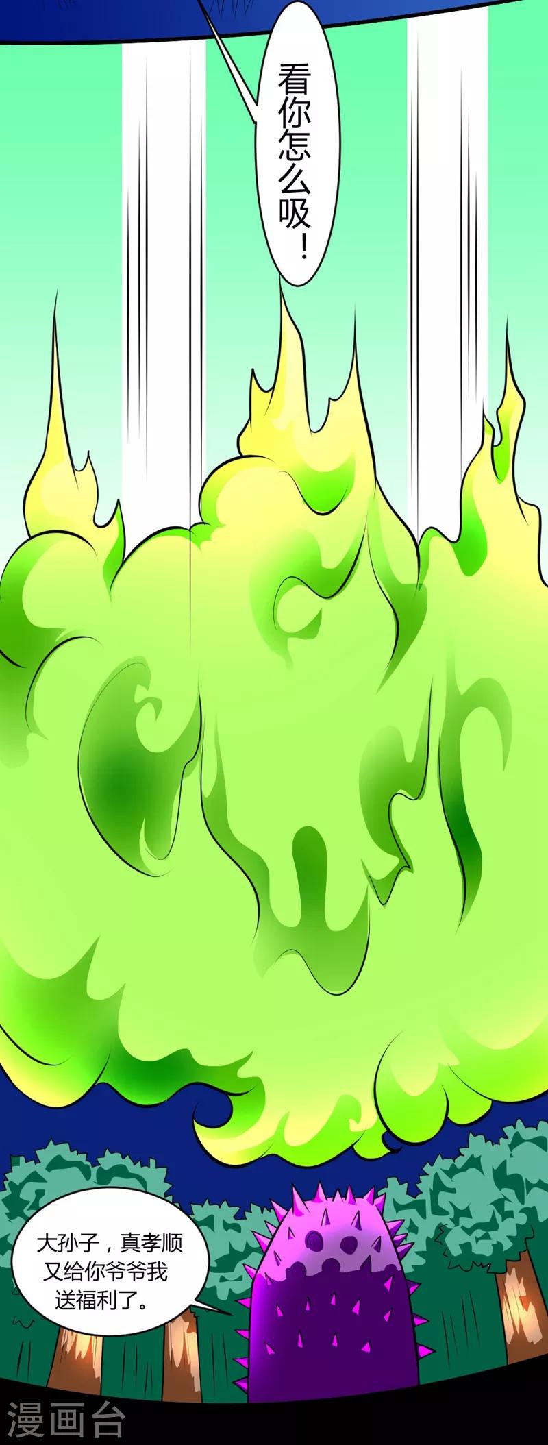第125话 幽冥鬼火圈-第155话