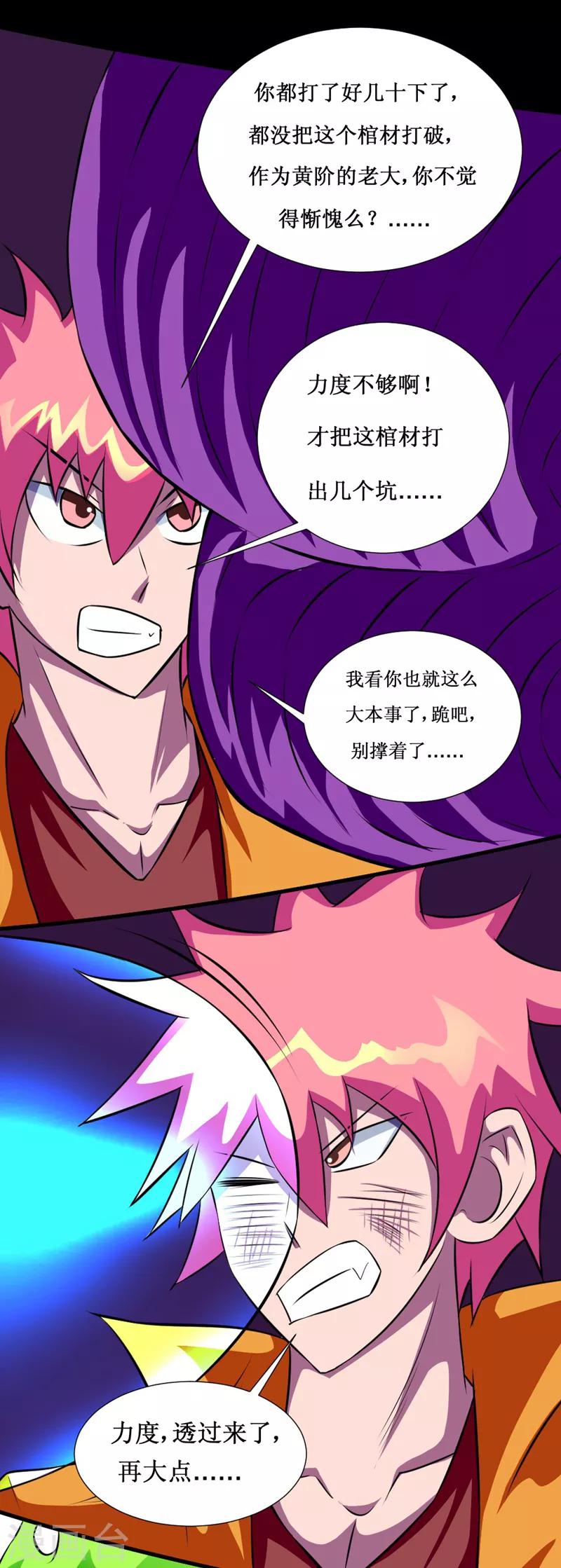 第125话 幽冥鬼火圈-第155话