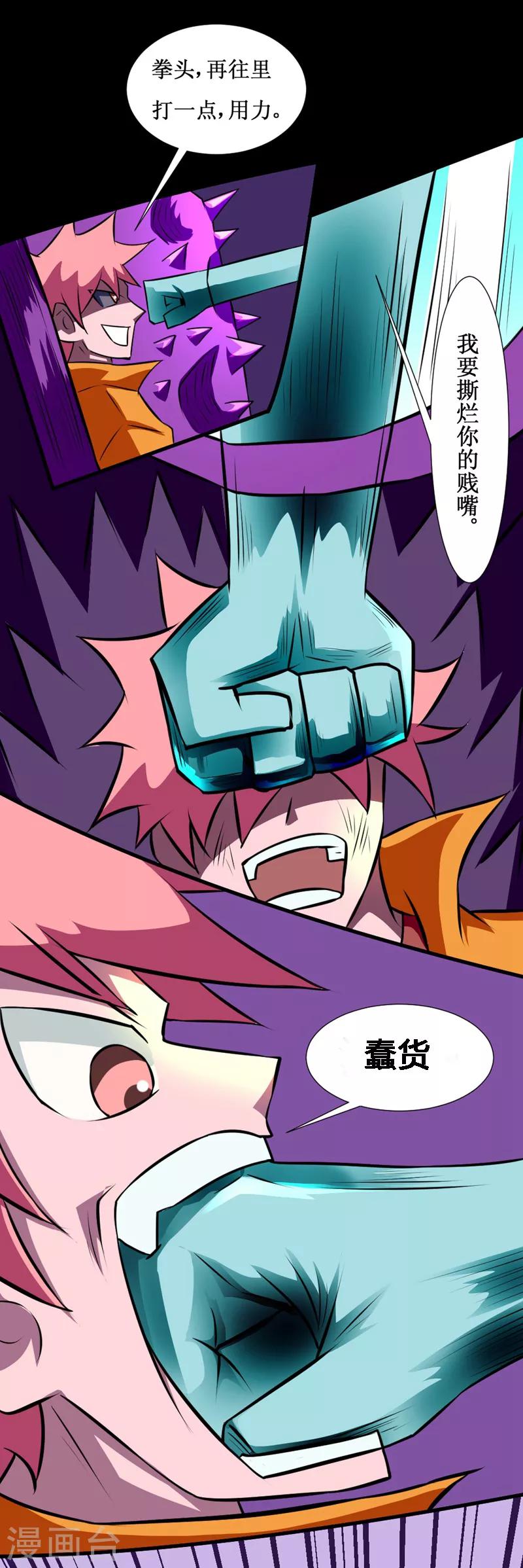 第125话 幽冥鬼火圈-第155话