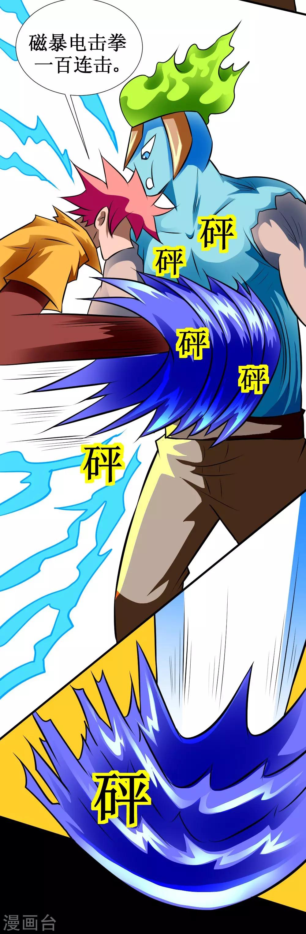 第127话 现在开始调教-第157话