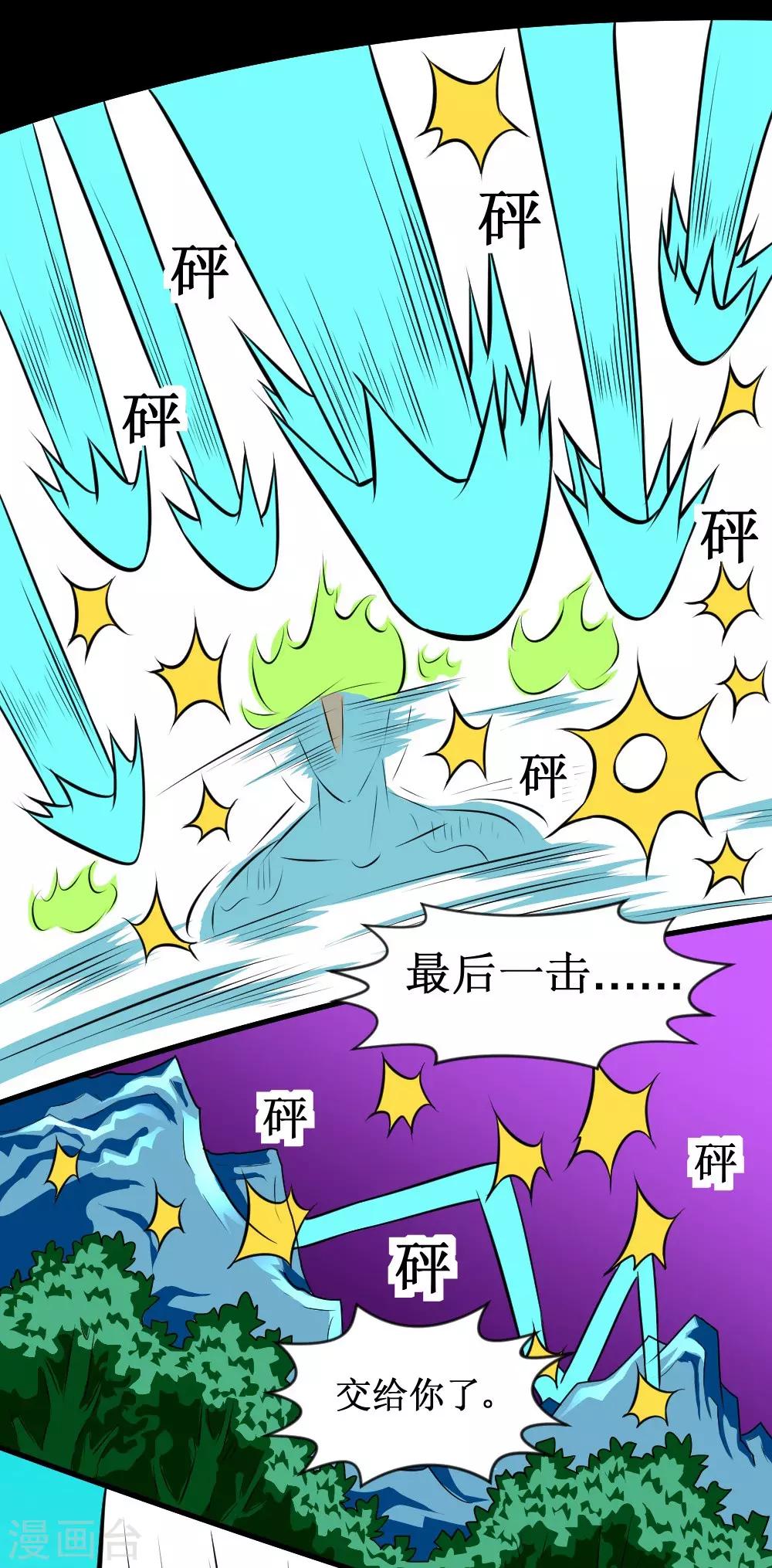 第127话 现在开始调教-第157话