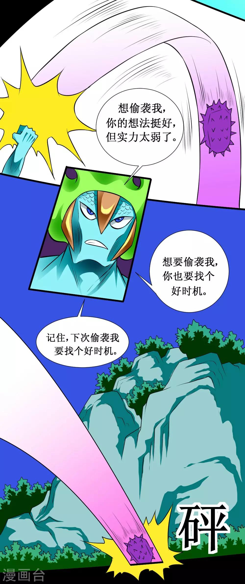 第127话 现在开始调教-第157话