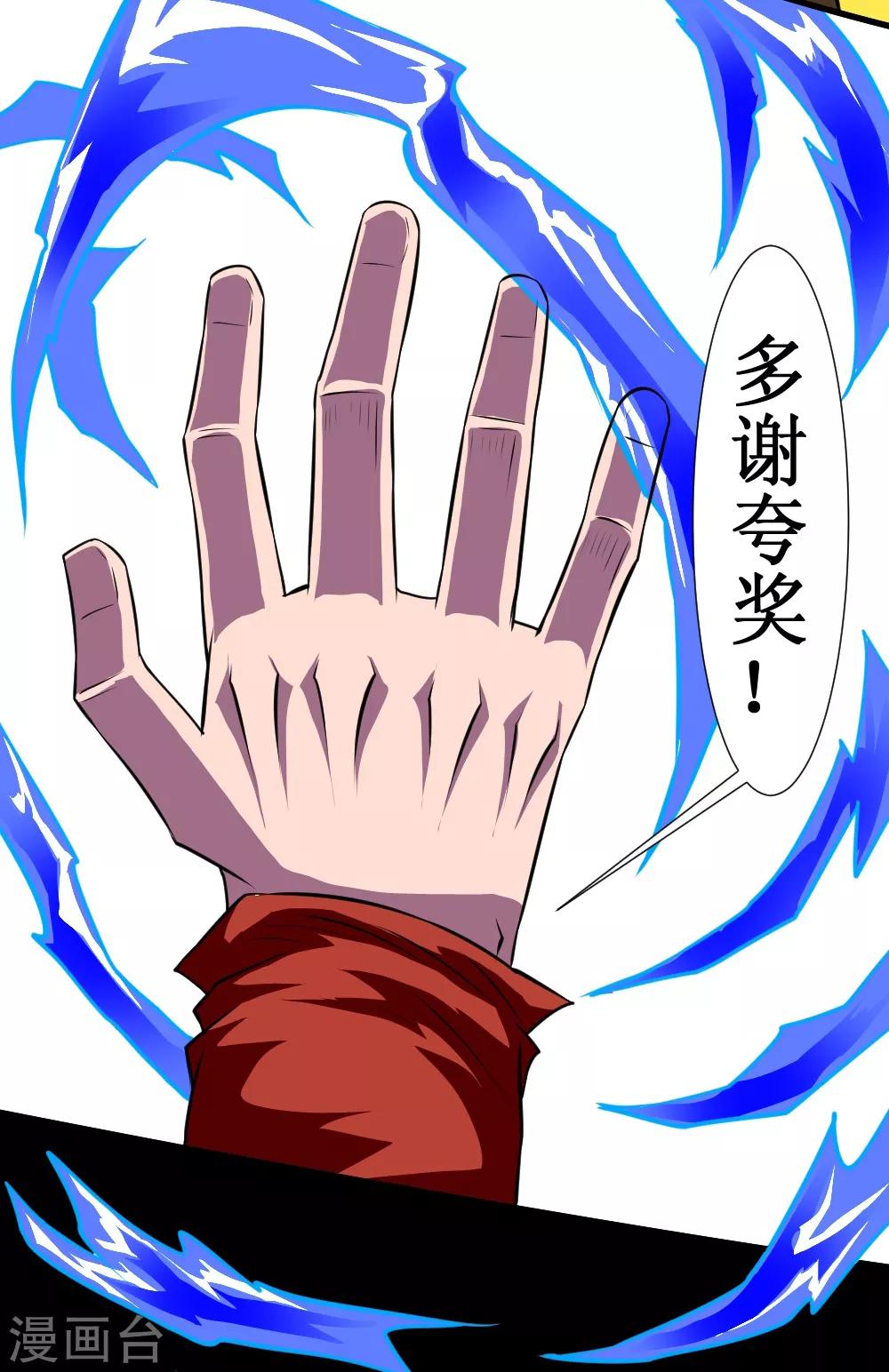 第127话 现在开始调教-第157话