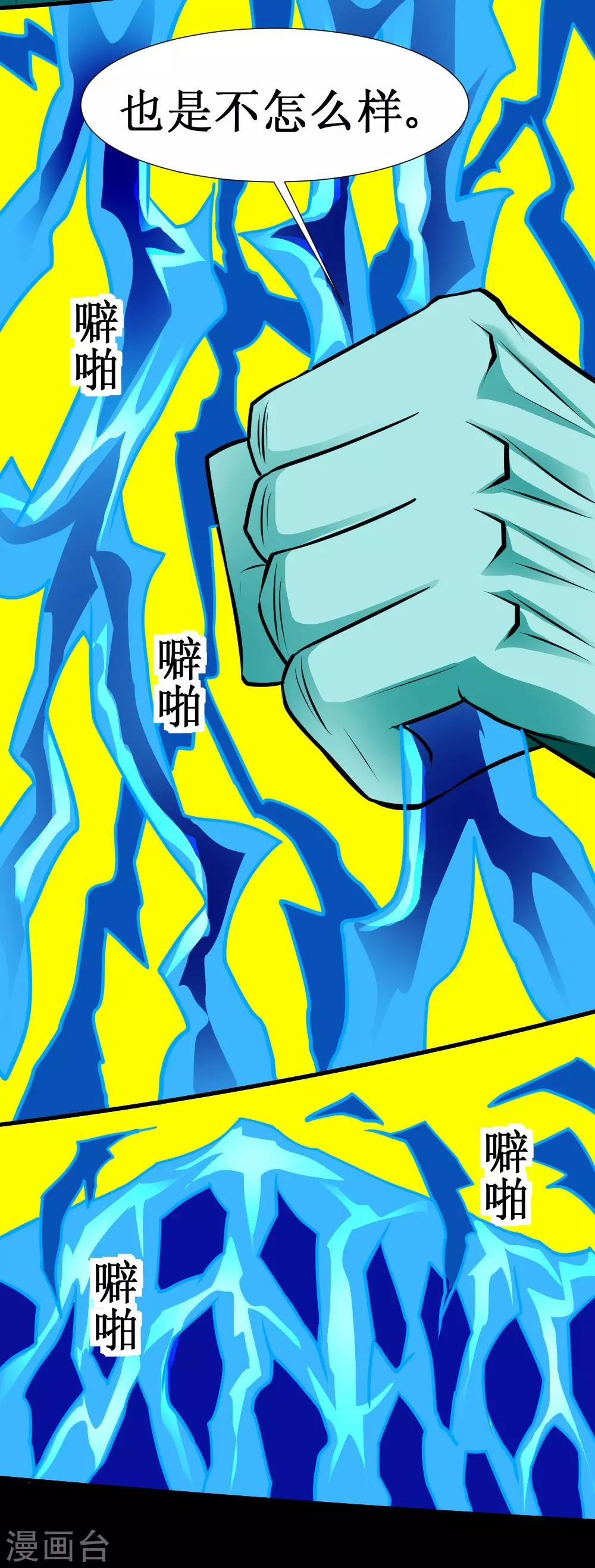 第127话 现在开始调教-第157话