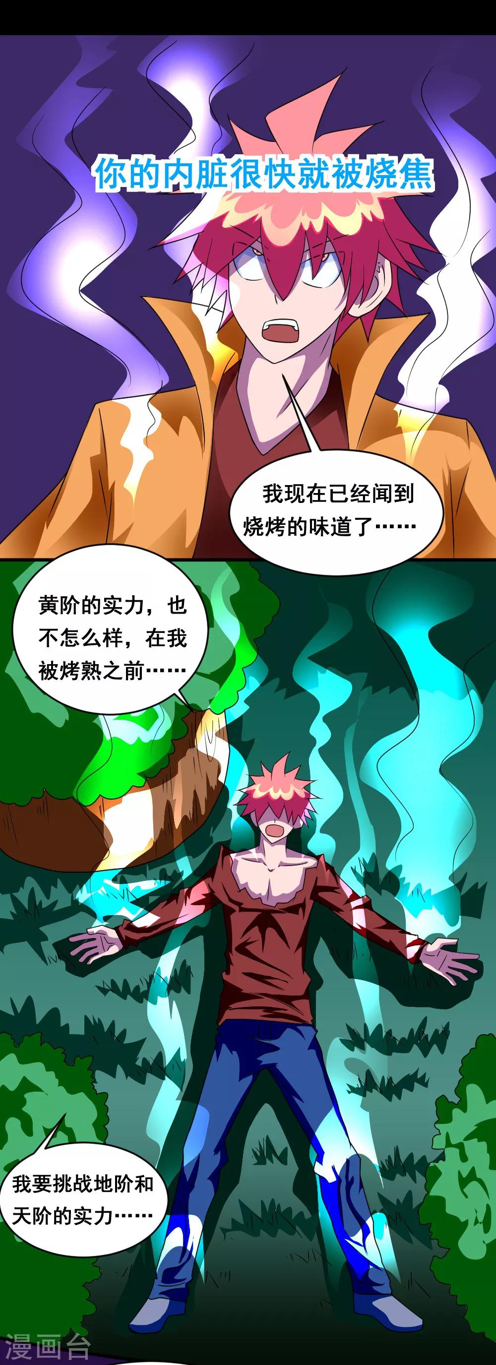 第129话 不死就干，干到死-第159话