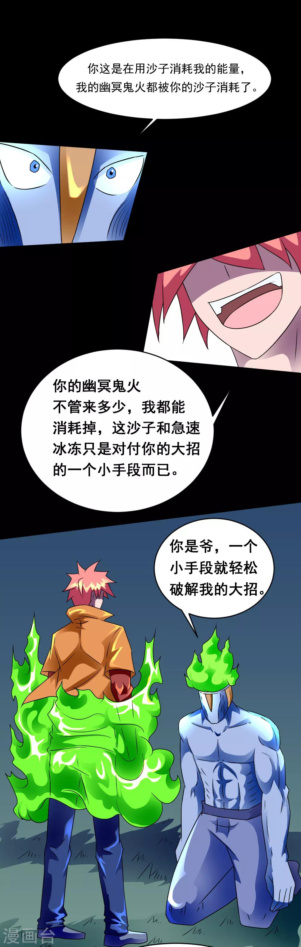 第129话 不死就干，干到死-第159话