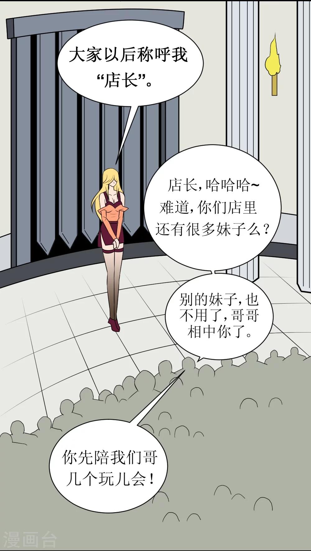 第13话 她是店长-第27话