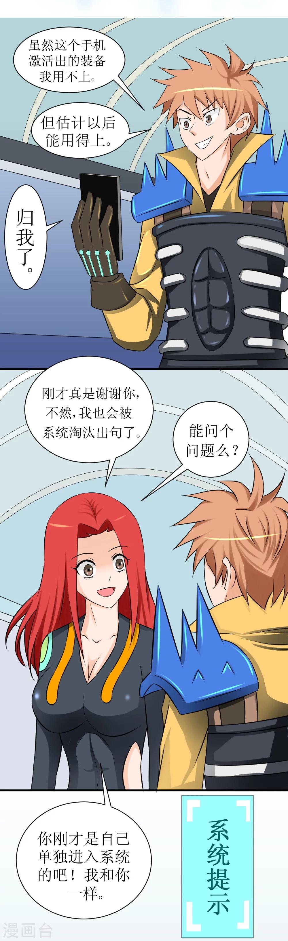 第13话 她是店长-第27话