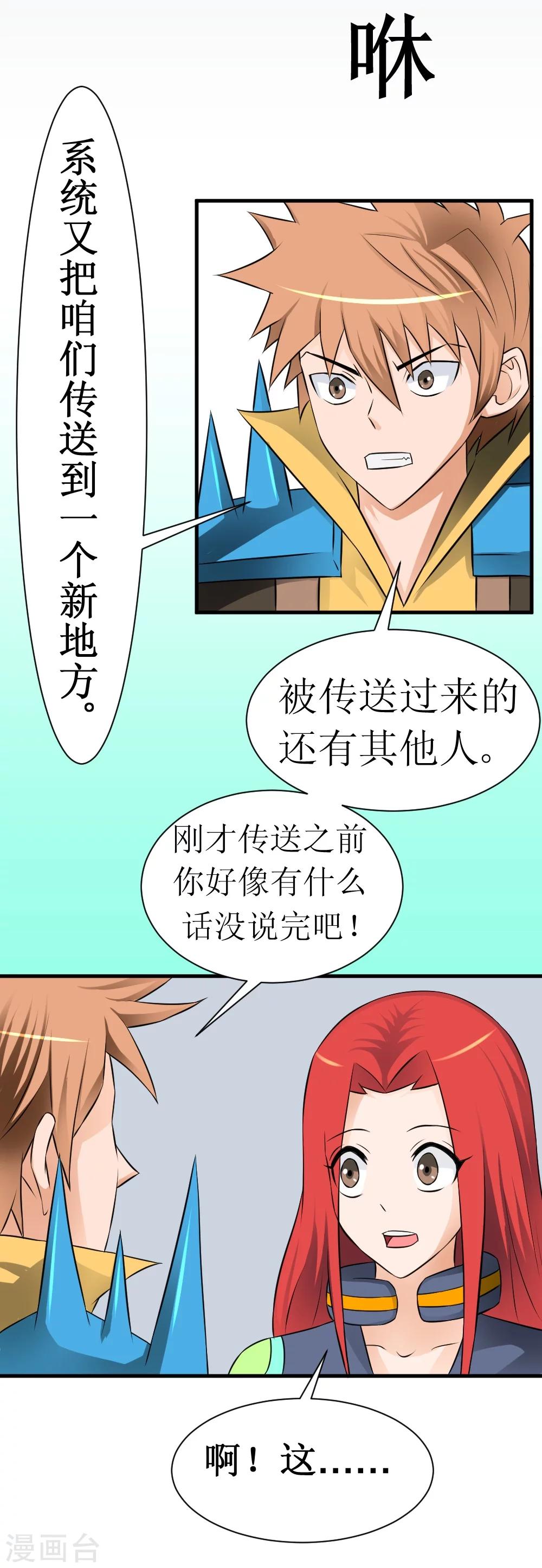 第13话 她是店长-第27话