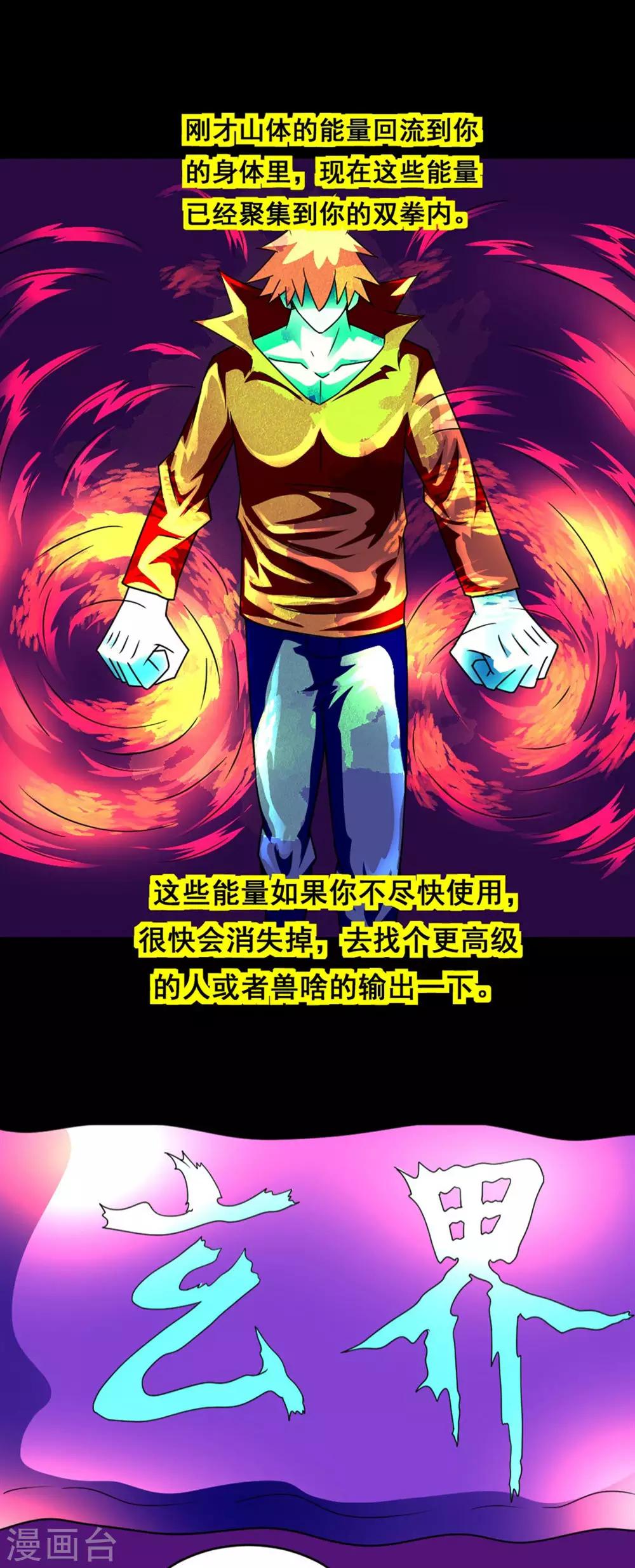 第131话 碎骨突刺阵-第161话