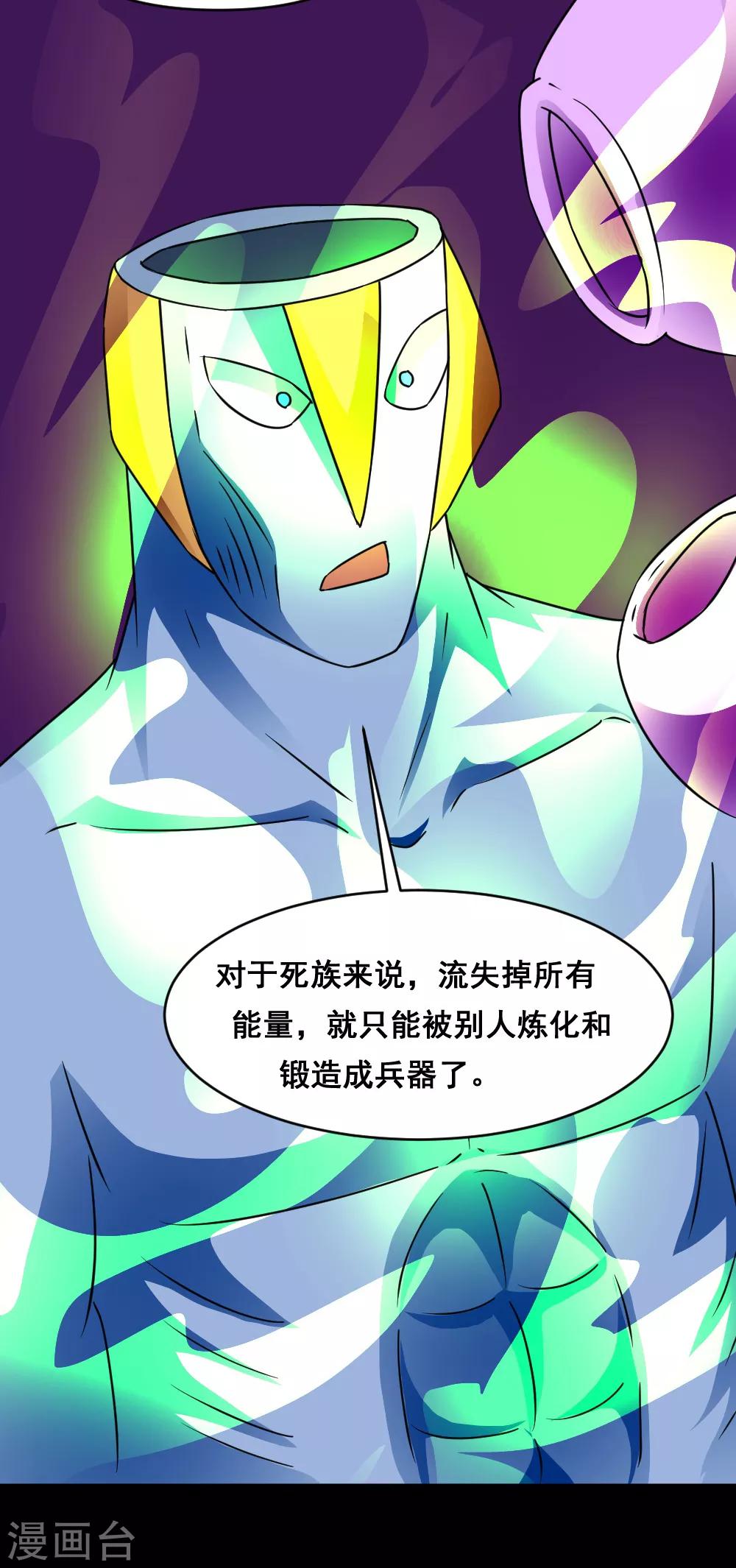 第131话 碎骨突刺阵-第161话