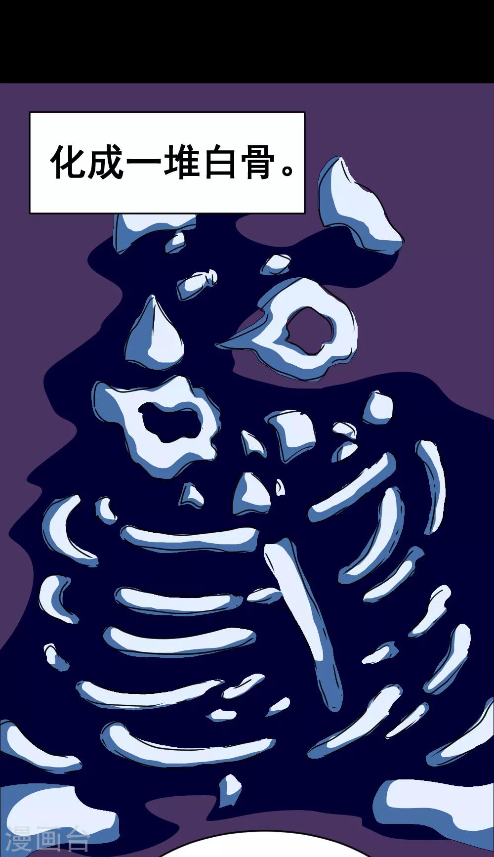 第131话 碎骨突刺阵-第161话