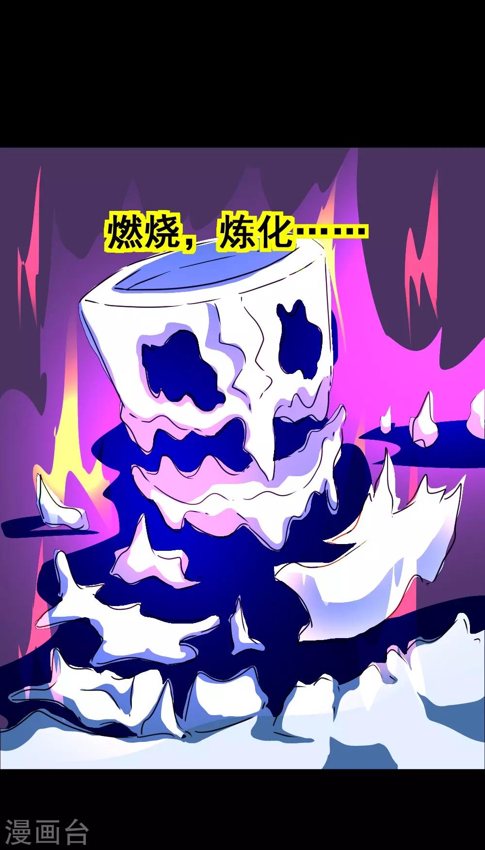 第131话 碎骨突刺阵-第161话