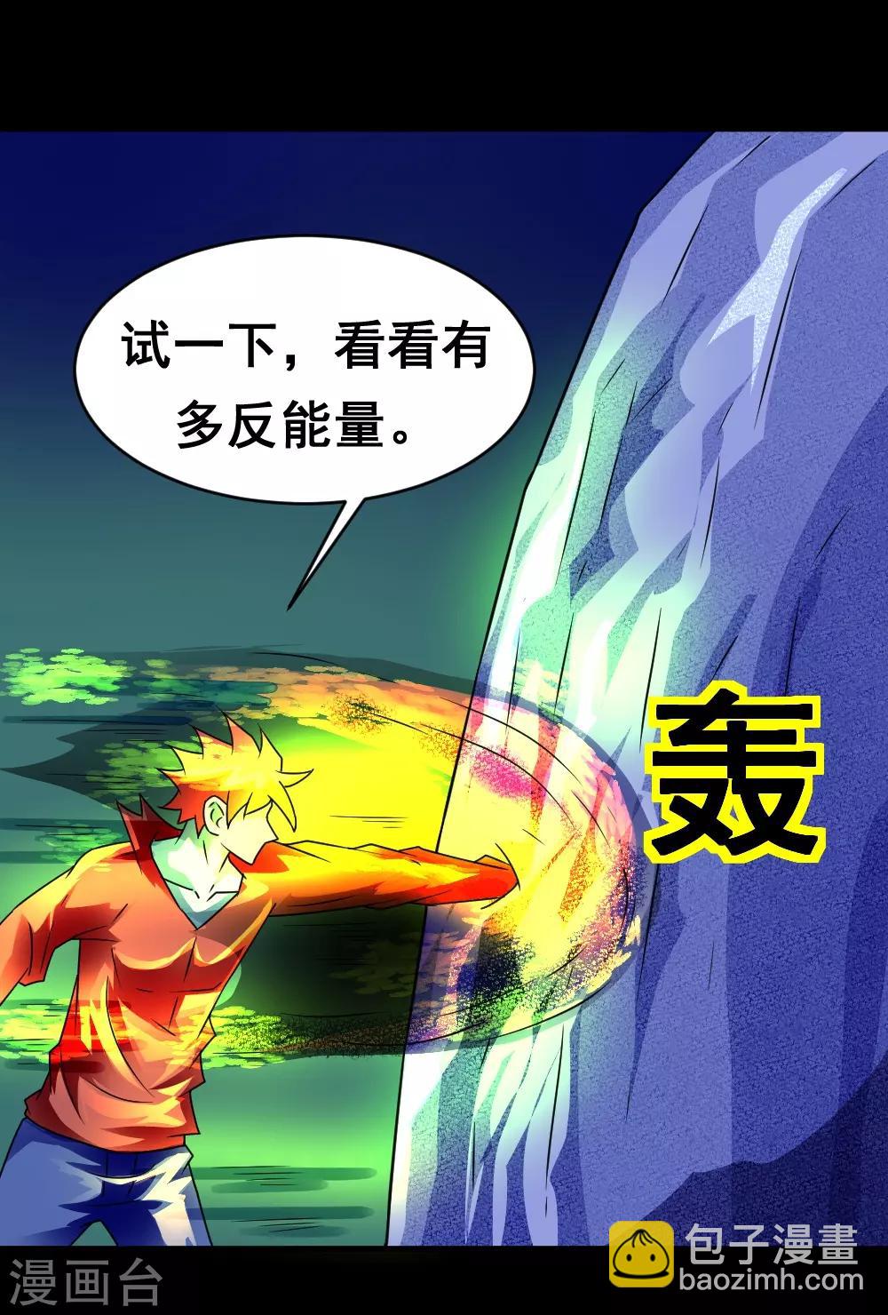 第131话 碎骨突刺阵-第161话