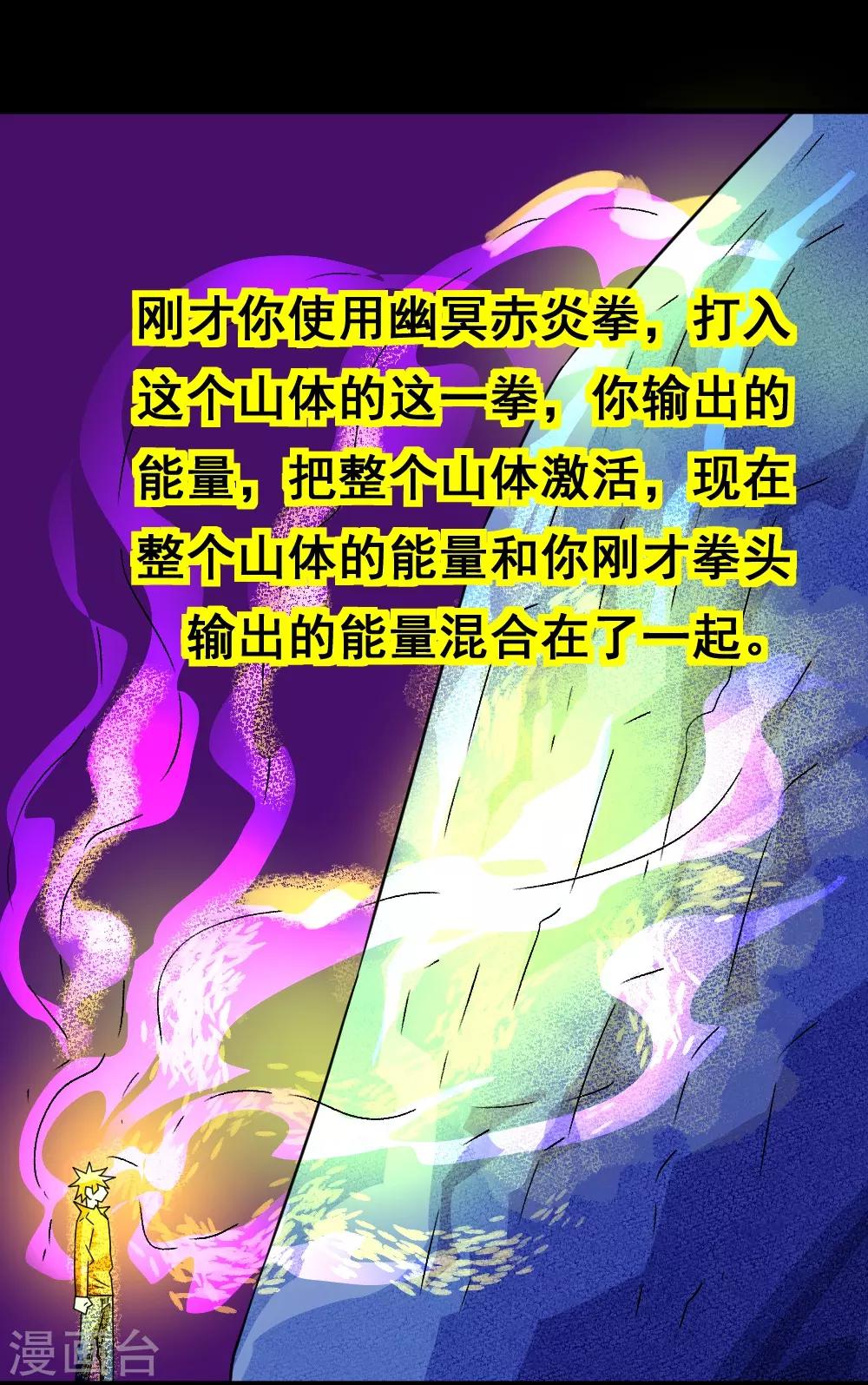 第131话 碎骨突刺阵-第161话