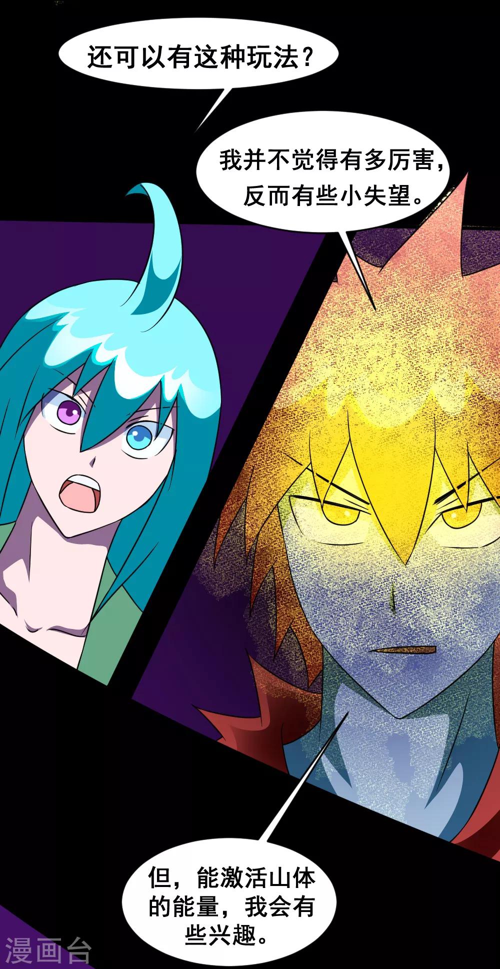 第131话 碎骨突刺阵-第161话