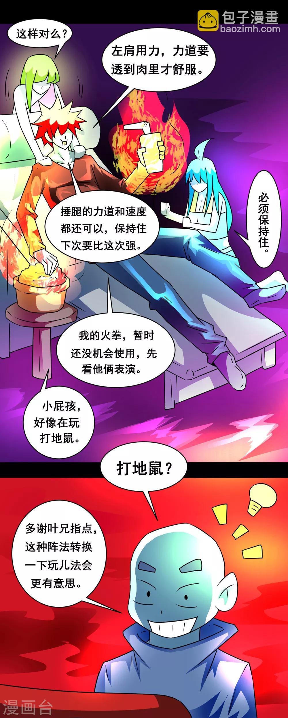 第133话 亲密接触-第163话