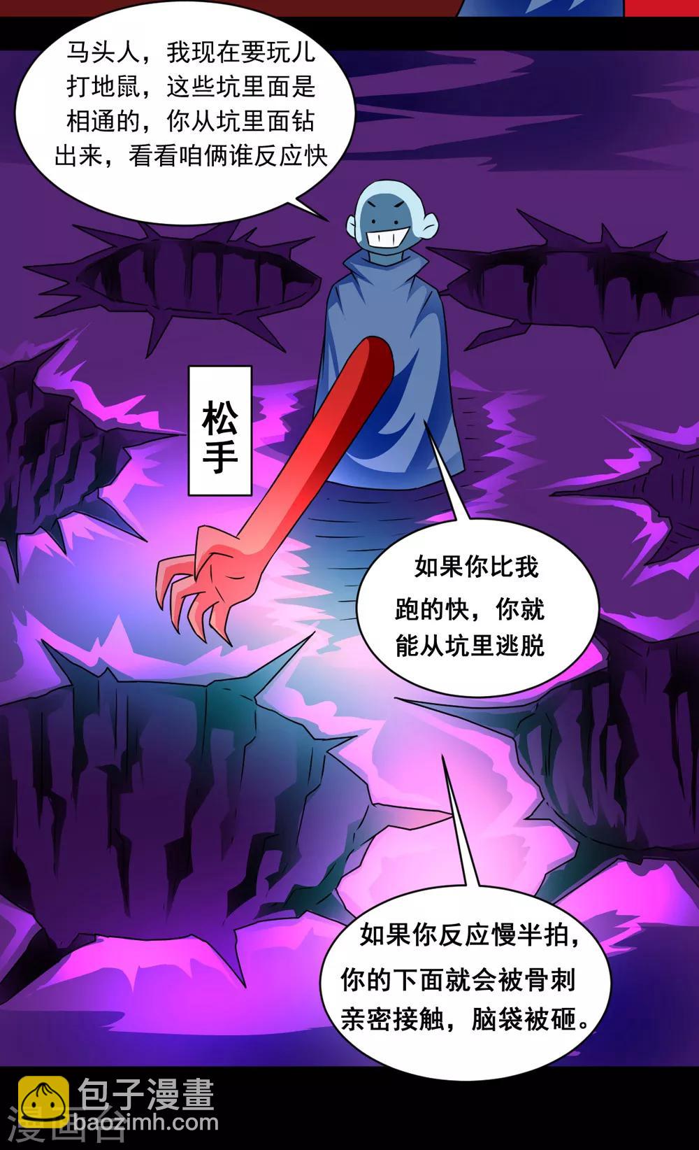 第133话 亲密接触-第163话