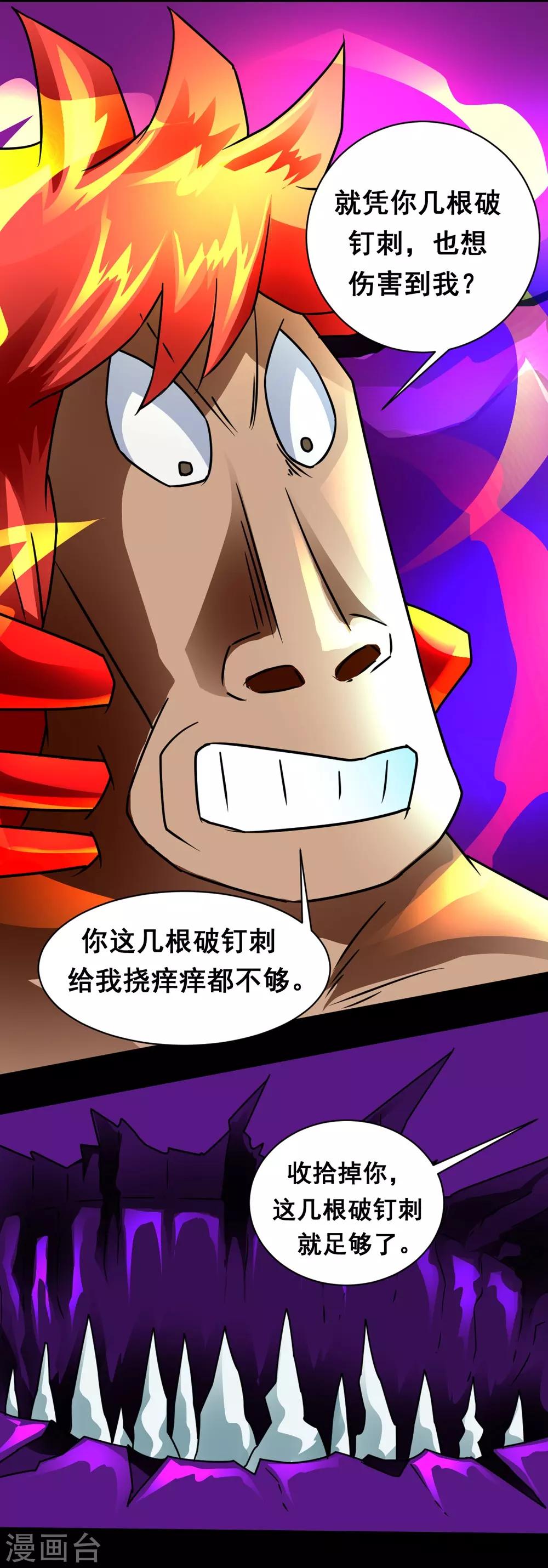 第133话 亲密接触-第163话