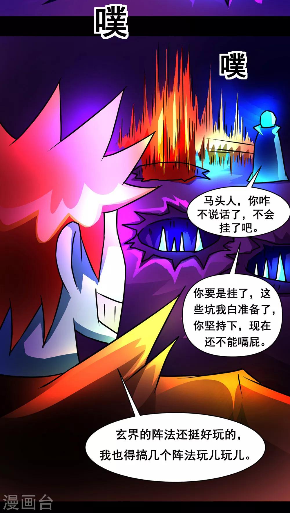 第133话 亲密接触-第163话