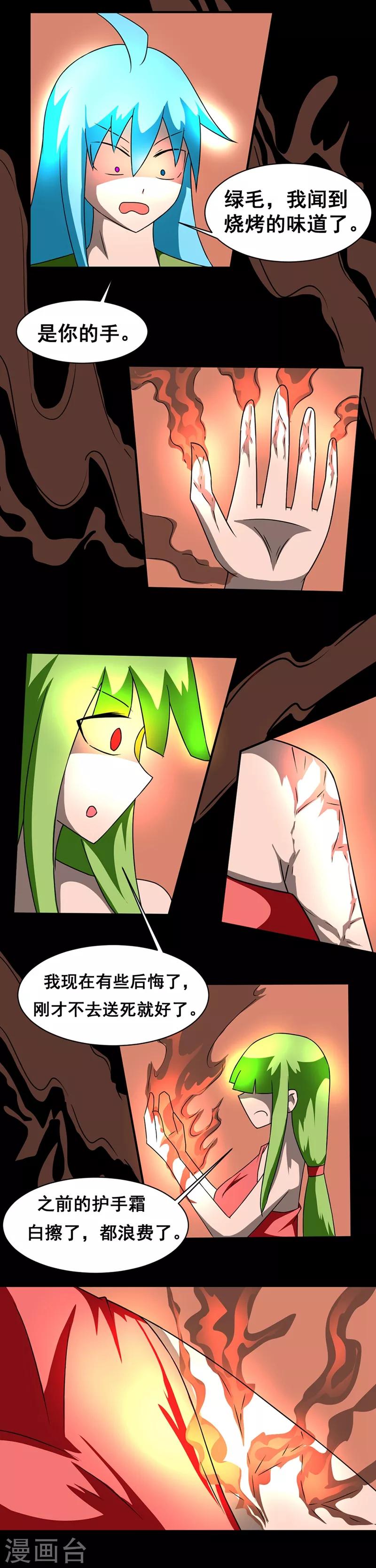 第139话 好姐妹一起挂-第169话