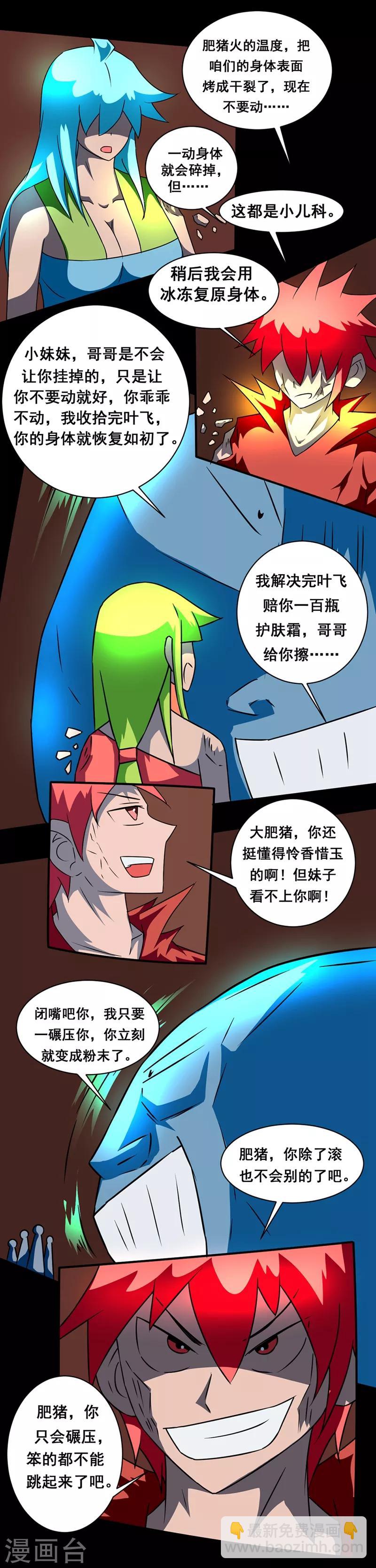 第139话 好姐妹一起挂-第169话