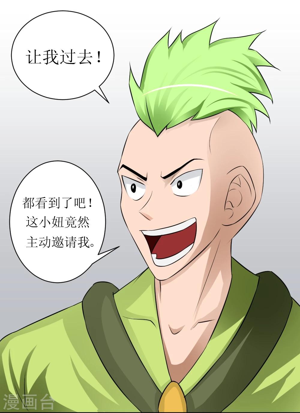 第14话 三秒男-第29话