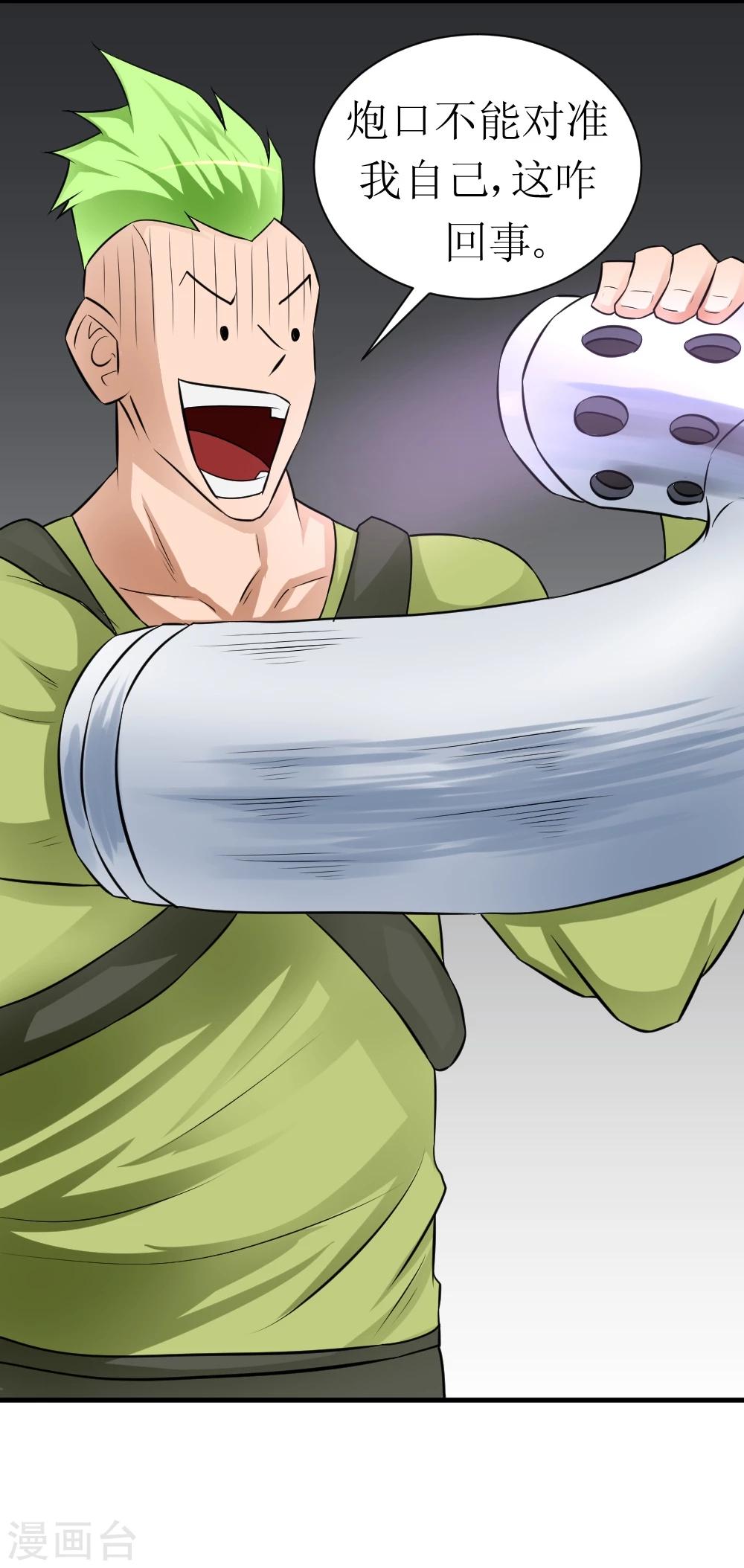 第14话 三秒男-第29话