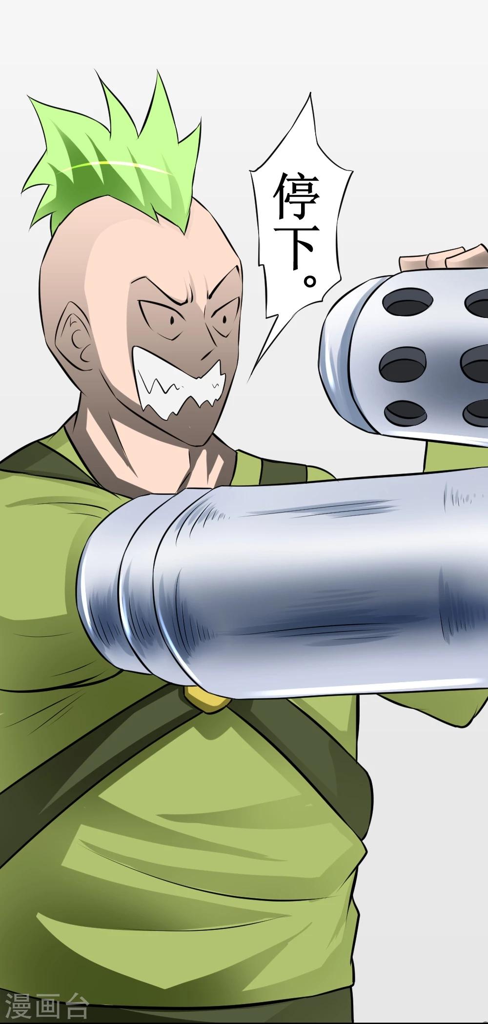 第14话 三秒男-第29话