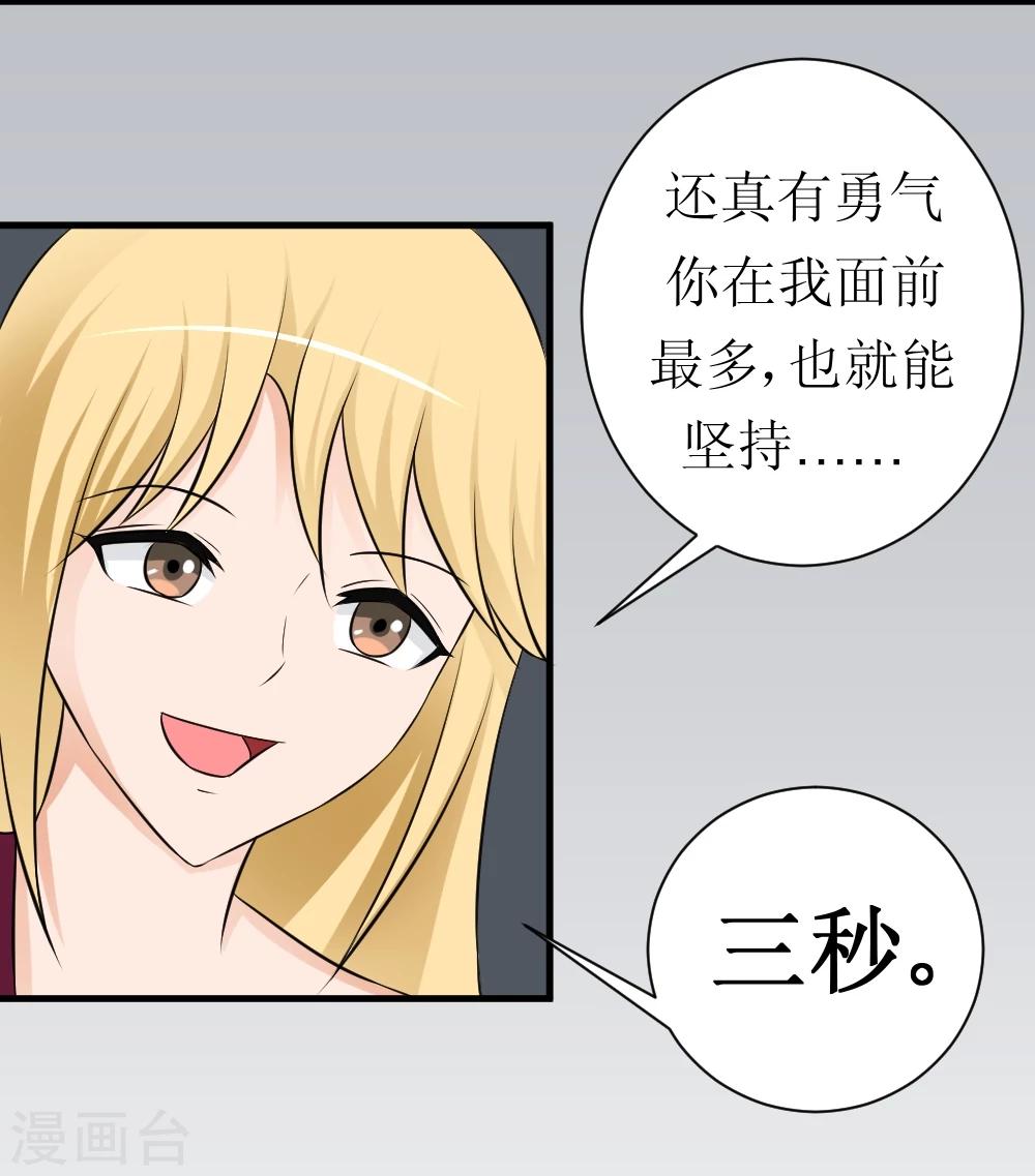 第14话 三秒男-第29话