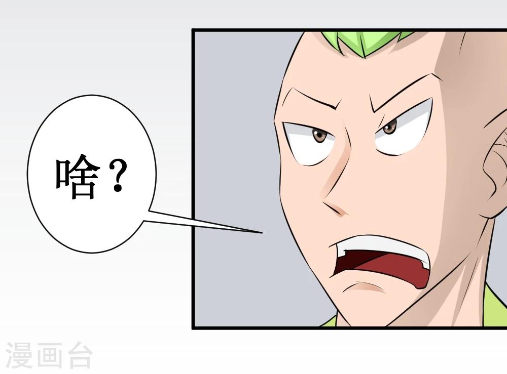 第14话 三秒男-第29话