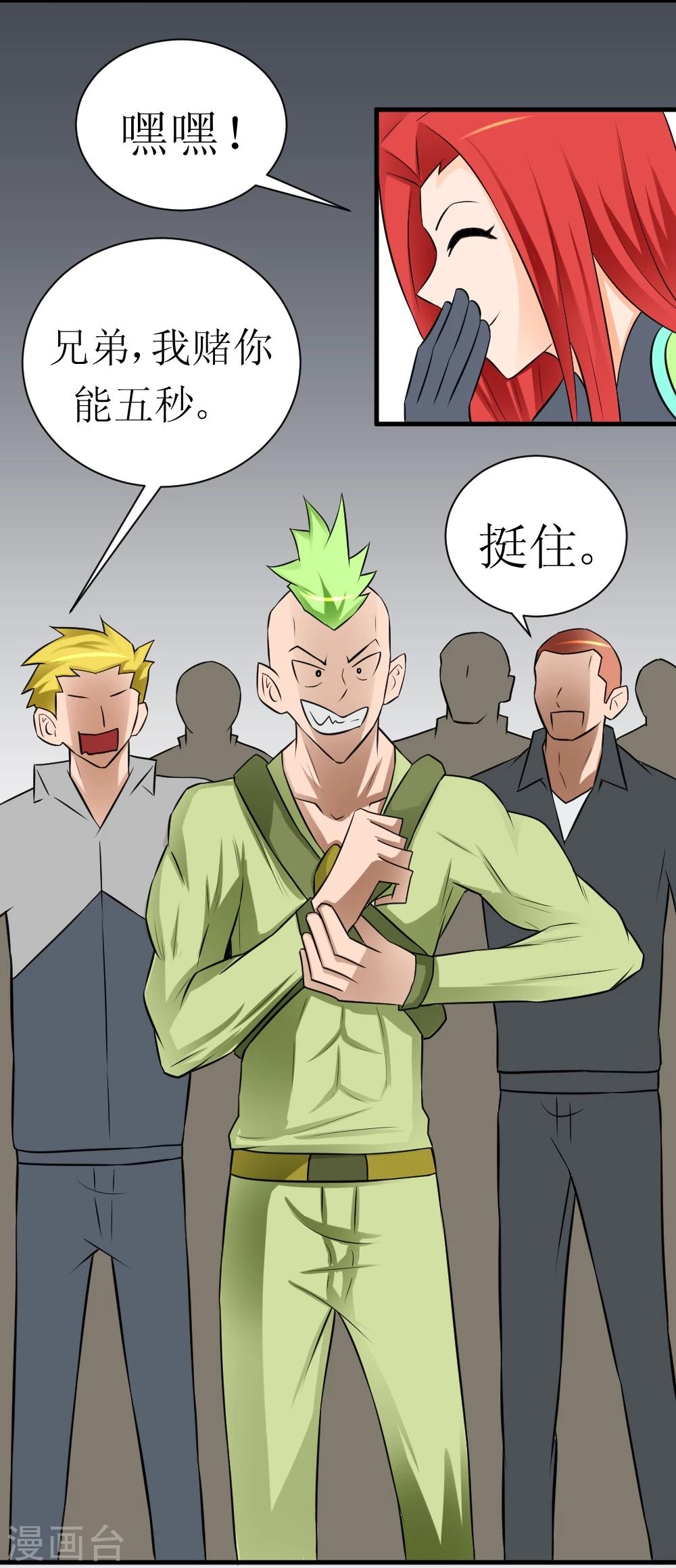 第14话 三秒男-第29话