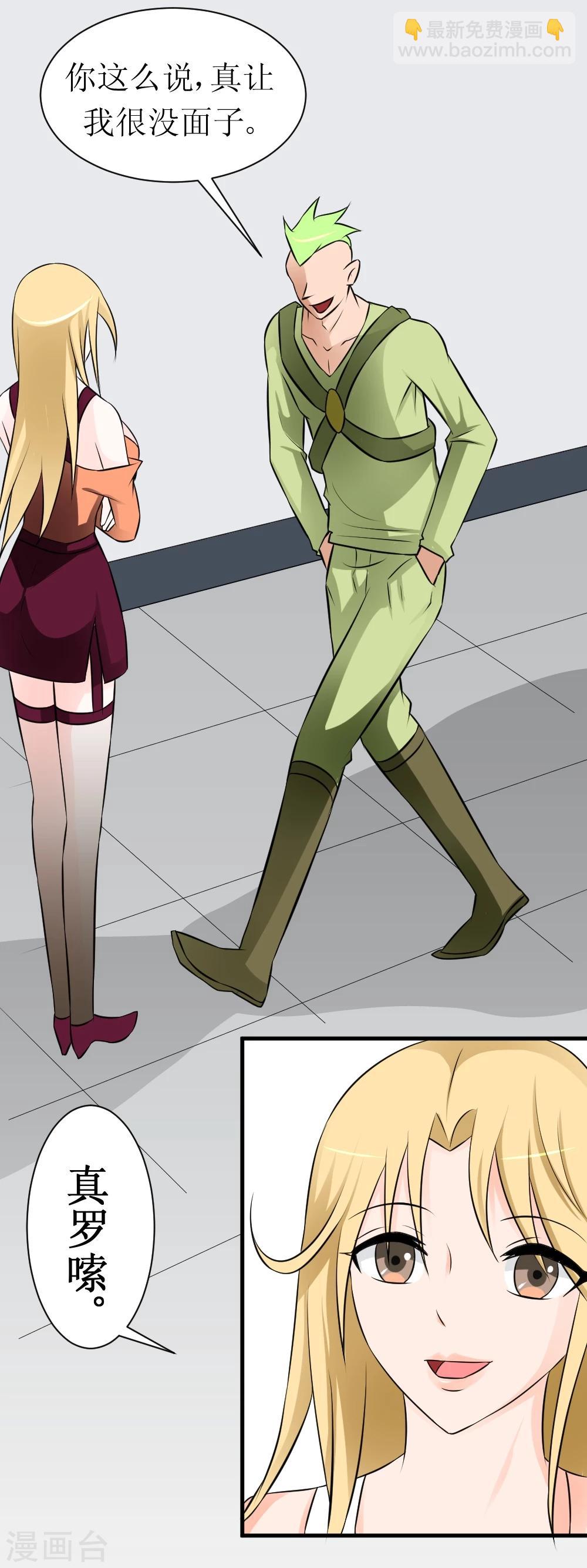 第14话 三秒男-第29话