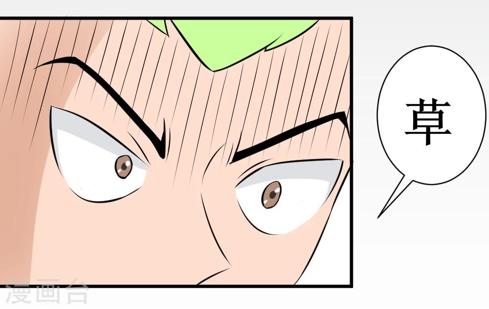 第14话 三秒男-第29话