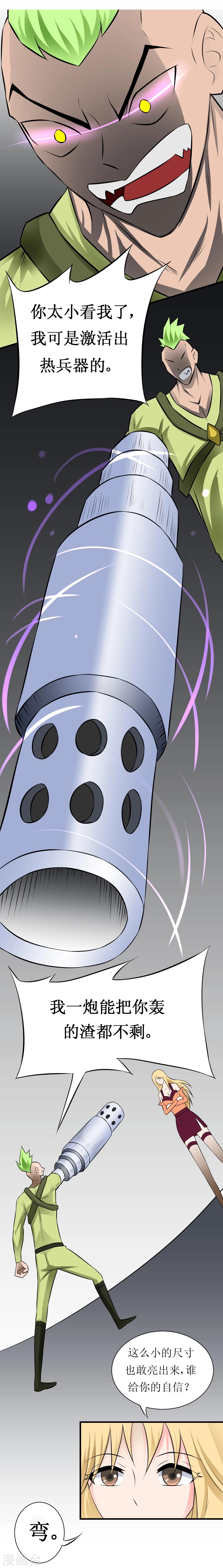 第14话 三秒男-第29话