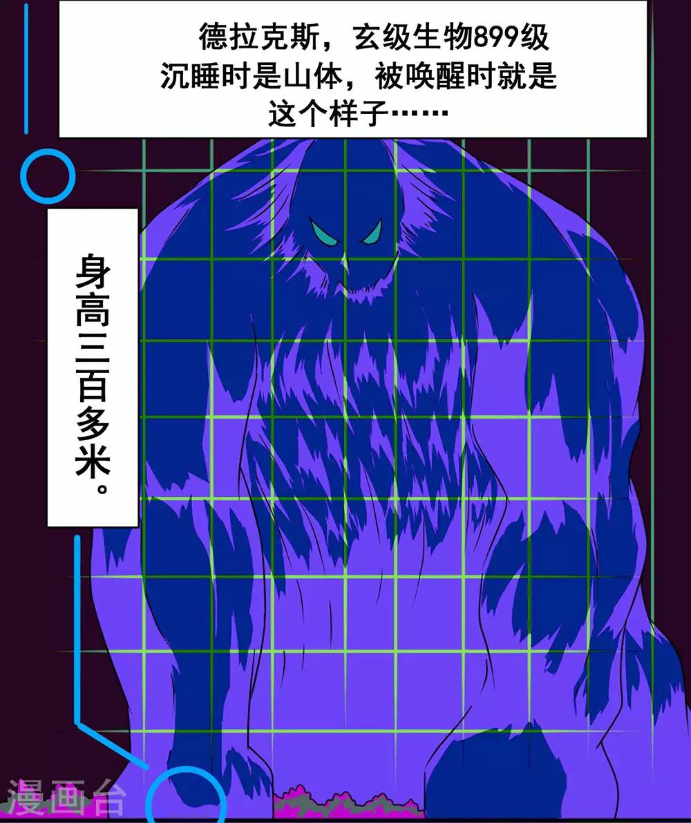 第141话 德拉克斯-第171话