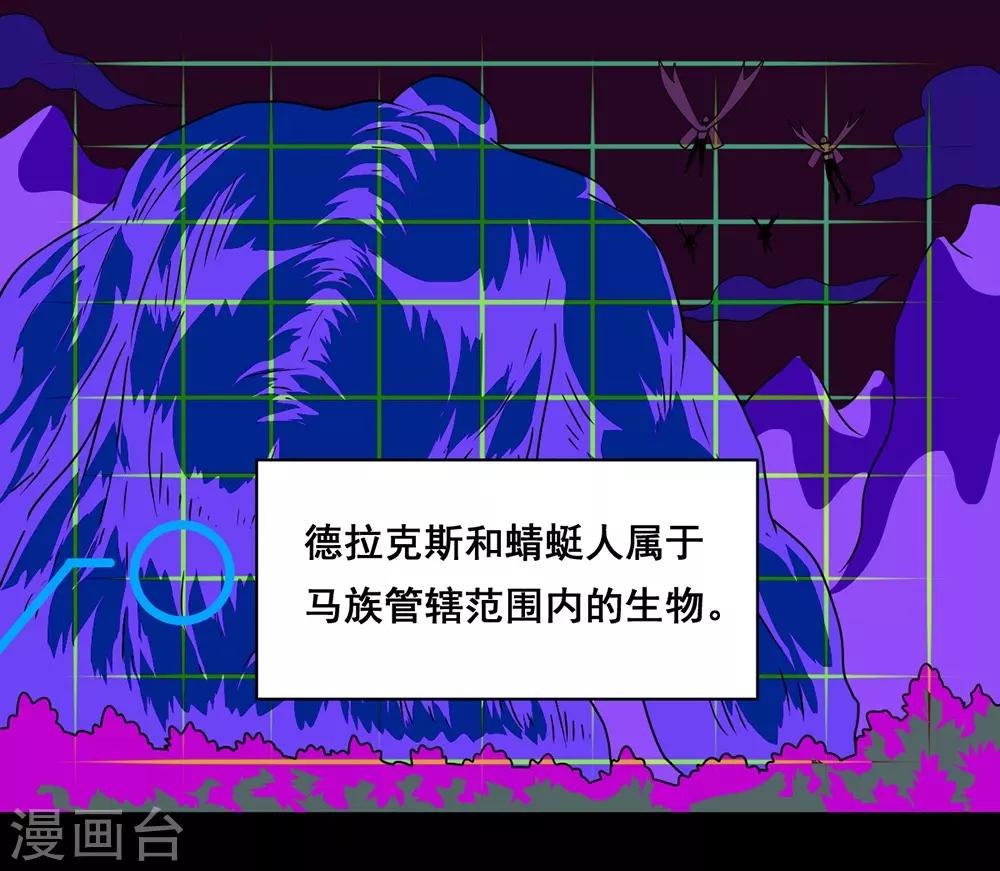 第141话 德拉克斯-第171话