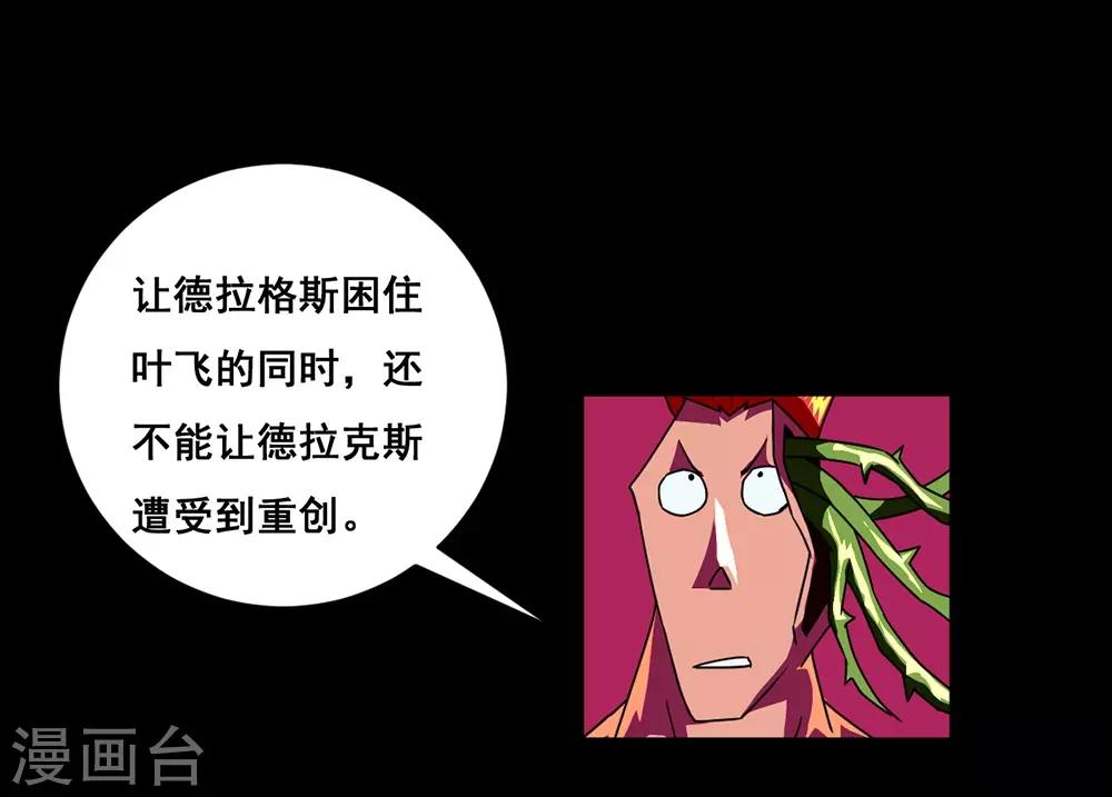 第141话 德拉克斯-第171话